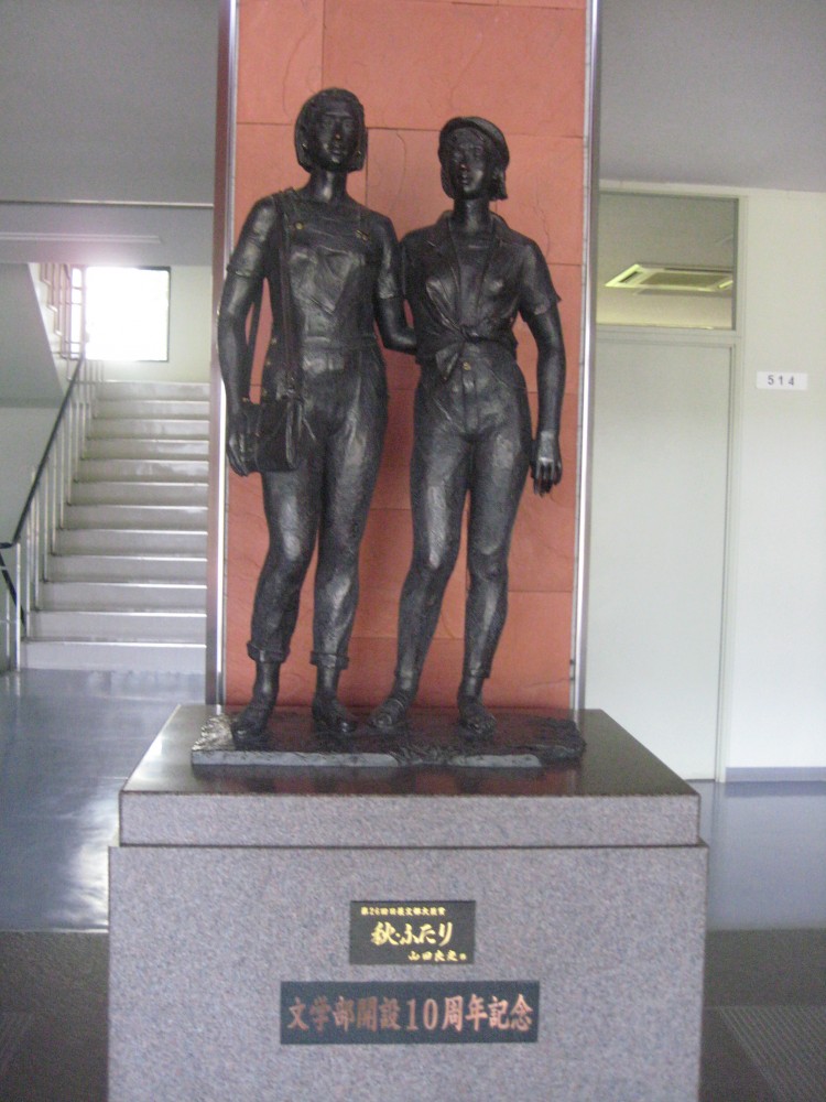 奥羽大学